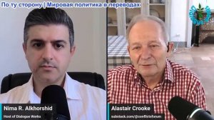 Нима Альхоршид - Аластер Крук: США и Иран обменялись ударами в ходе продолжающейся войны в Ормузе