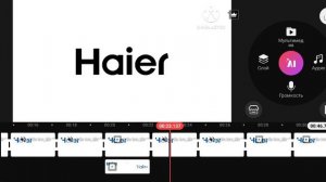 Haier logo effects