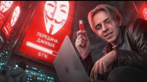 ЕГОРИК  МИР СЛИШКОМ ЛЕГКО ВЗЛОМАТЬ (ФЕНОМЕН)