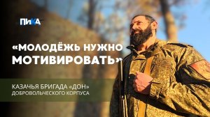 Как воспитать патриотов,— педагог, доброволец
