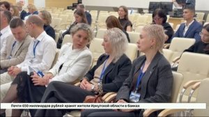 Международный «Байкальский цифровой форум» по вопросам кибербезопасности провели в Иркутске