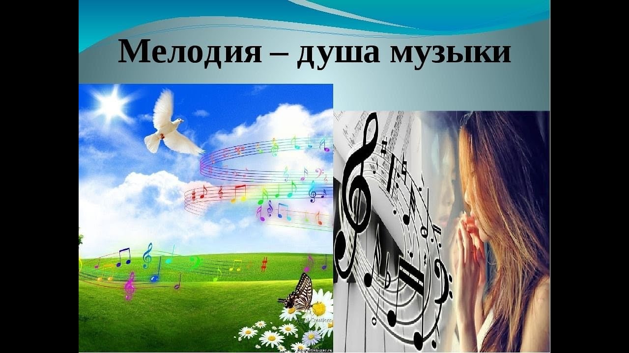 Мелодия душа музыки смотреть онлайн