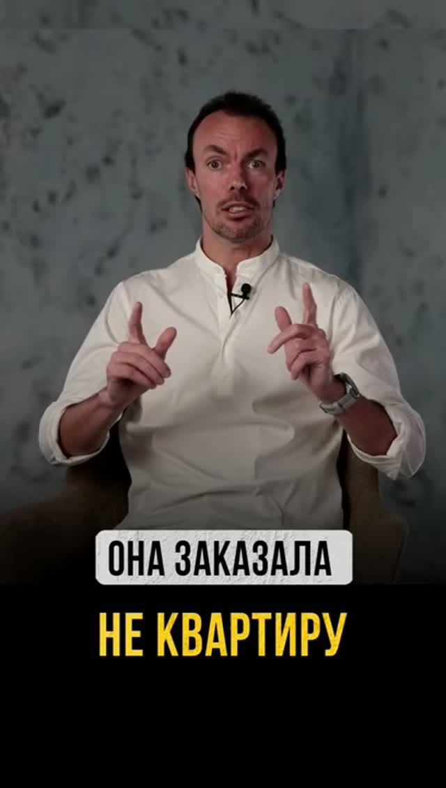 Одна фраза на год отложила покупку квартиры