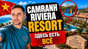 Cam Ranh Riviera Beach Resort & Spa: плюсы и минусы | Семейный отдых во Вьетнаме: Riviera Resort
