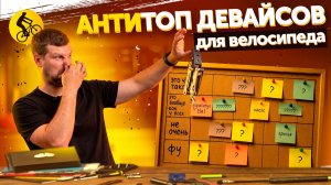 Абсурдные аксессуары, в которых есть толк