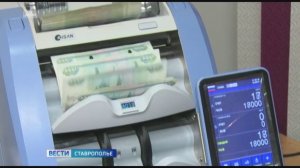 На Ставрополье расследуют дело о незаконном присвоении 8,5 млн рублей
