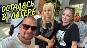 ВЛОГ ! Джемете Пляж Дюны золотые открыт  ! ШОППИНГ Юли
