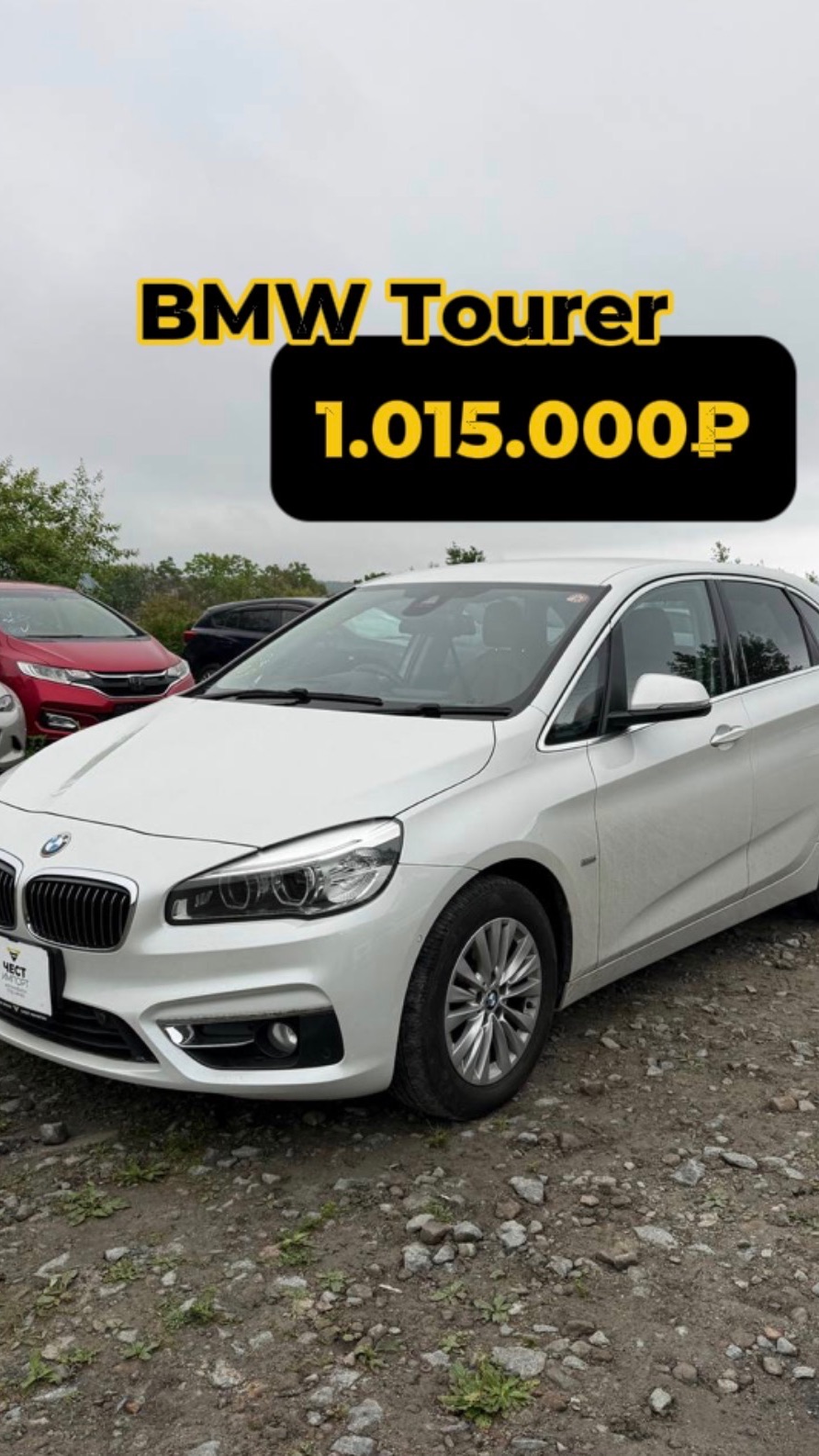 BMW Tourer встретили из Японии🇯🇵