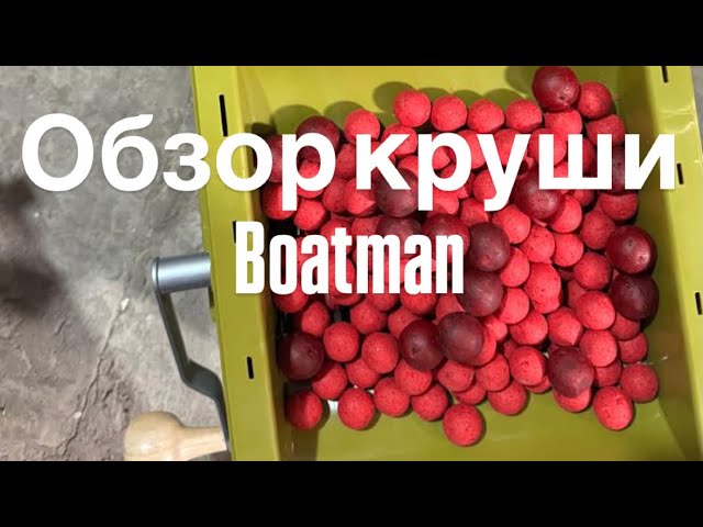 Обзор круши Boatman . смотреть онлайн