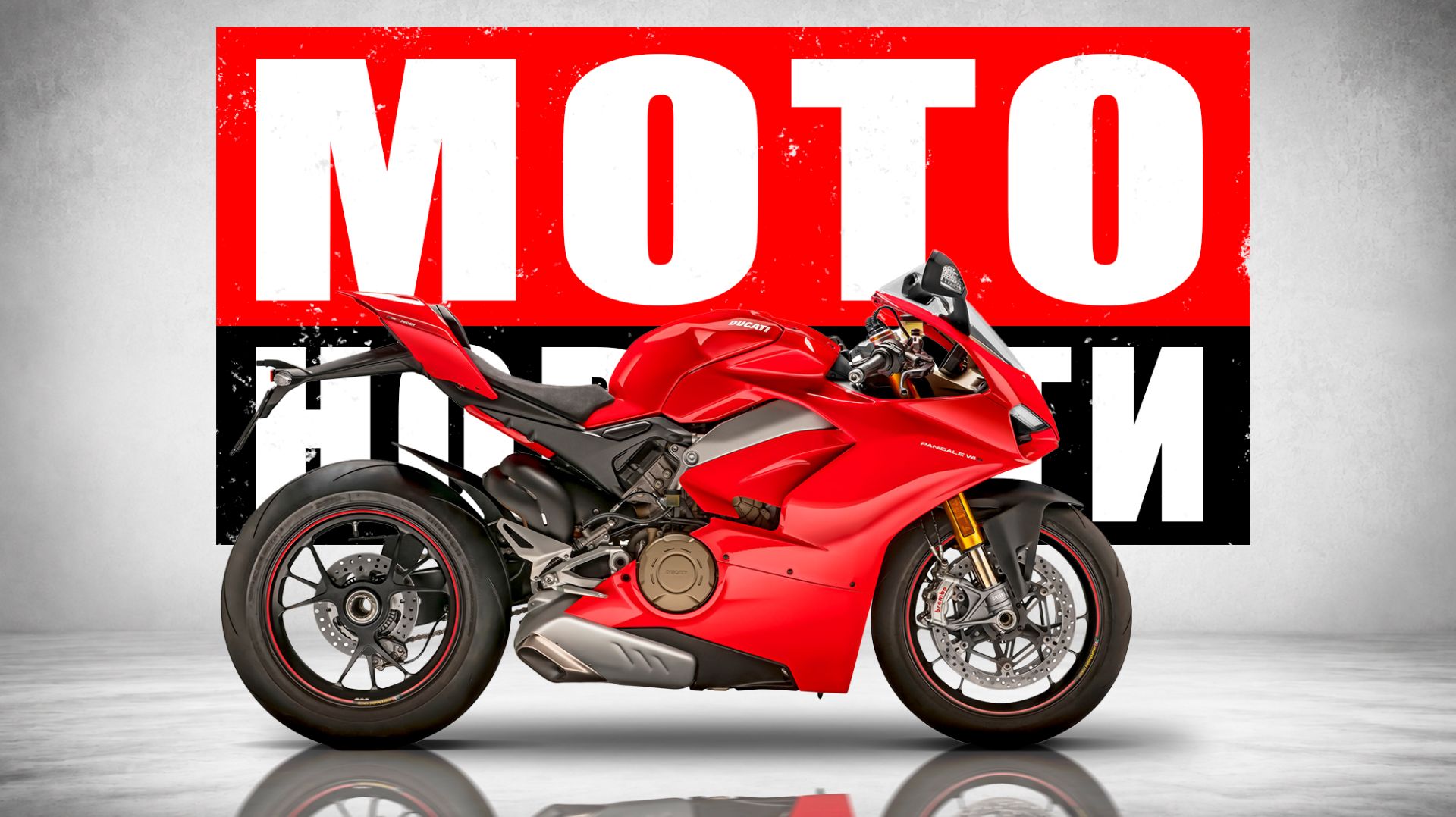Запрет бензиновых мотоциклов | Rieju MR300i | Honda V3R | TVS №1 | Suzuki GSX-250R | МОТОНОВОСТИ 80 смотреть онлайн