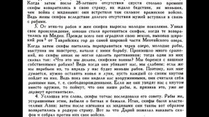 Амазонки: древнегреческий миф или исторический факт? – Анатолий Файферт | Лекции по истории