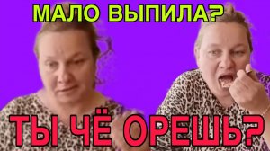ТЫ ЧЁ ОРЁШЬ КАК ПОТЕРПЕВШАЯ? ОЛЬГА ИЗ ЗАУРАЛЬЯ. ОБЗОР.