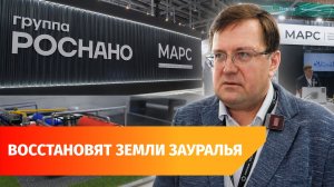«Дочка» Роснано займется рекультивацией месторождений в Башкирии