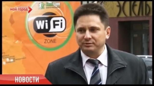 Бесплатный WiFi в центре Кемерова смотреть онлайн