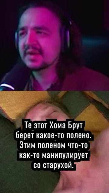 ХОМА БРУТ - ЮВЕЛИР. Пикантные Моменты Фильма 
