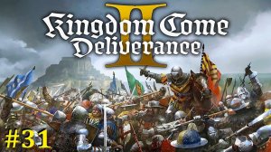 Kingdom Come Deliverance 2 Прохождение ► Финальный стрим #31