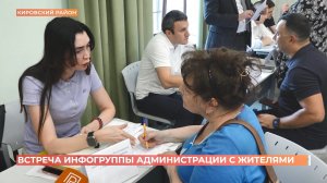 В Ростове новый формат встреч информационных групп администрации с жителями районов