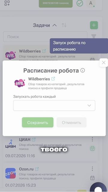 Парсер ВБ | Как отследить товары конкурента на Вайлдберрис — автоматически