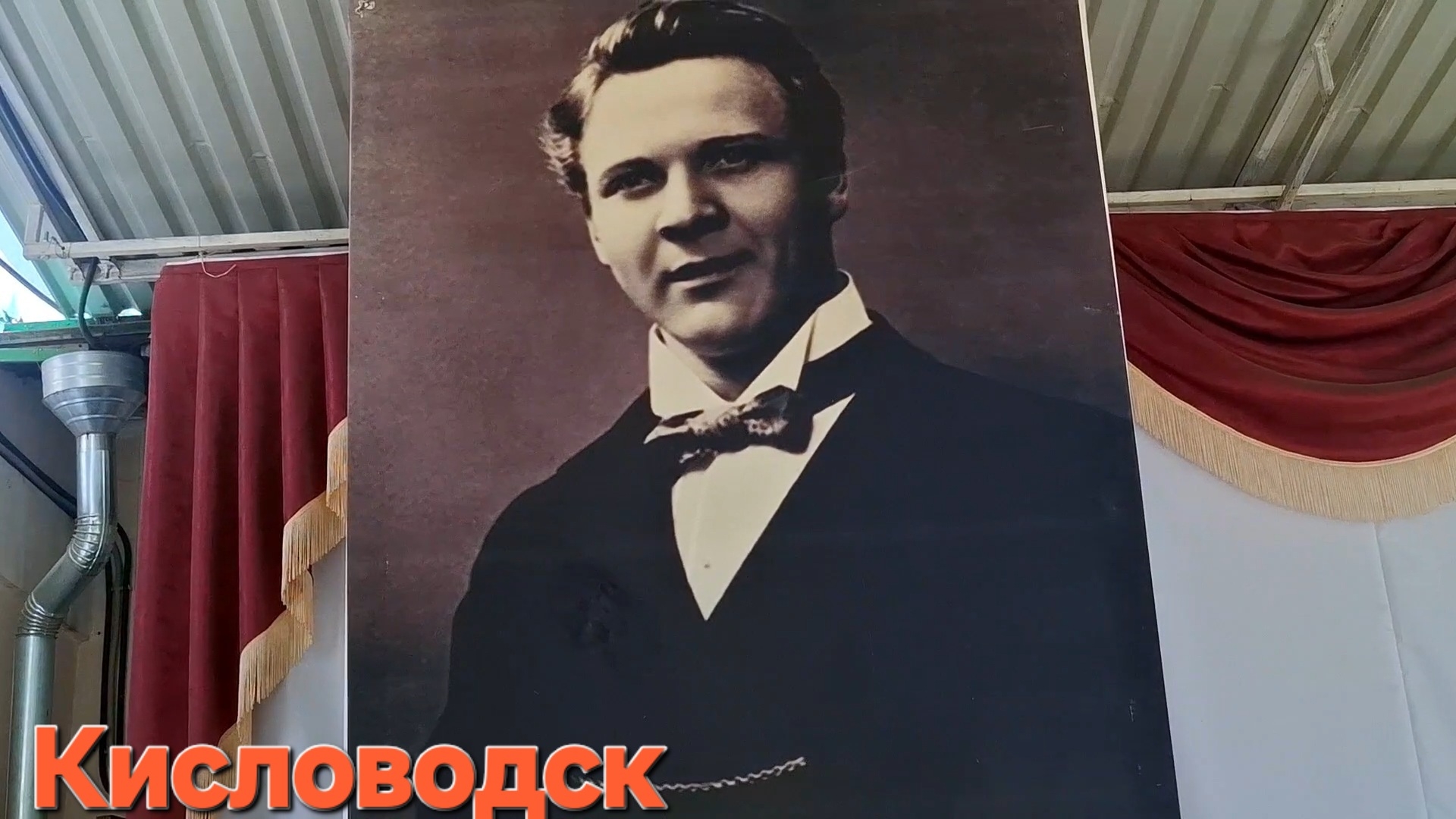 Кисловодск 10-07-2026 Дача Шаляпина