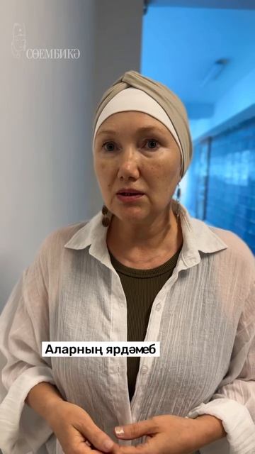 Радик Сабиров. Сагынабыз
