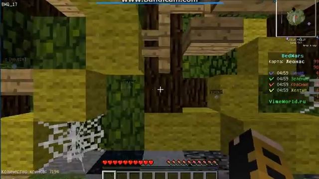 vime world bed wars майнкрафт смотреть онлайн