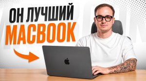 Какой MacBook выбрать в 2026 году? — разбор всей линейки