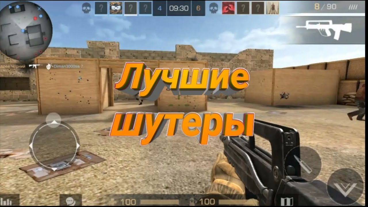 Лучшие шутеры на АНДРОИД 2018/Подборка от TIMKA/Краткий обзор лучших шутеров смотреть онлайн