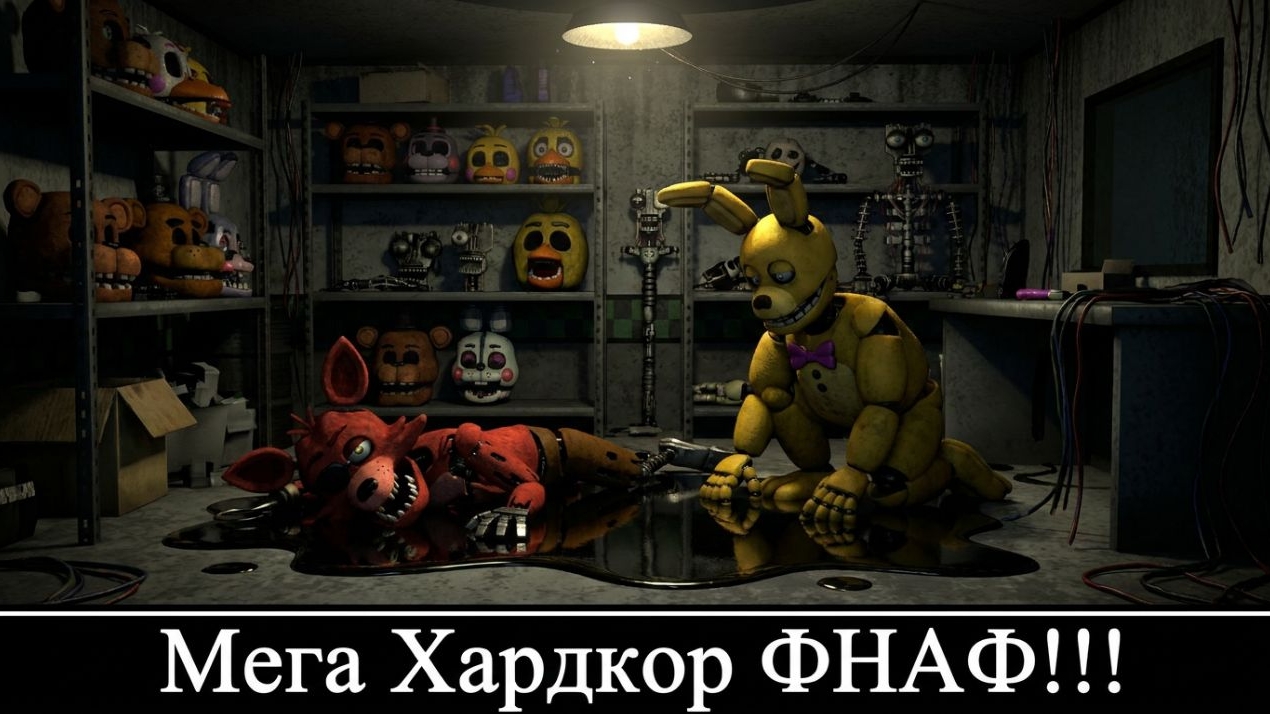 Мега Хардкорный ФНАФ!!! - FNAF Melodies Episode One Demo смотреть онлайн