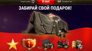 Внезапные Награды и Сюрприз на День Рождения Мир Танков! Игроки Обалдели, когда узнали ЭТО в МТ!
