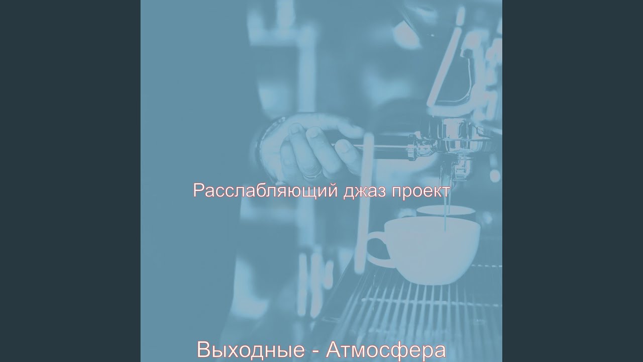 Чувство (Воскресенье) смотреть онлайн