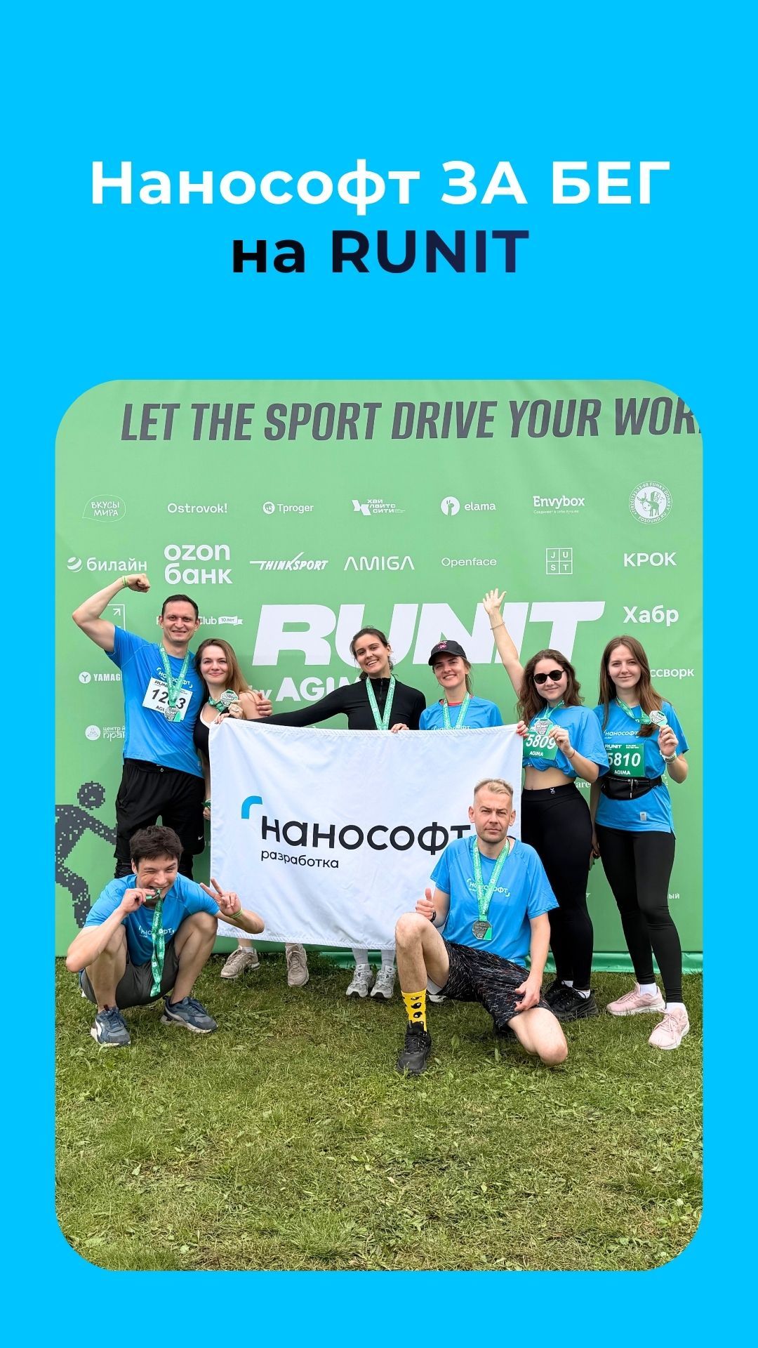 🏃 «Нанософт» снова на старте RUNIT смотреть онлайн