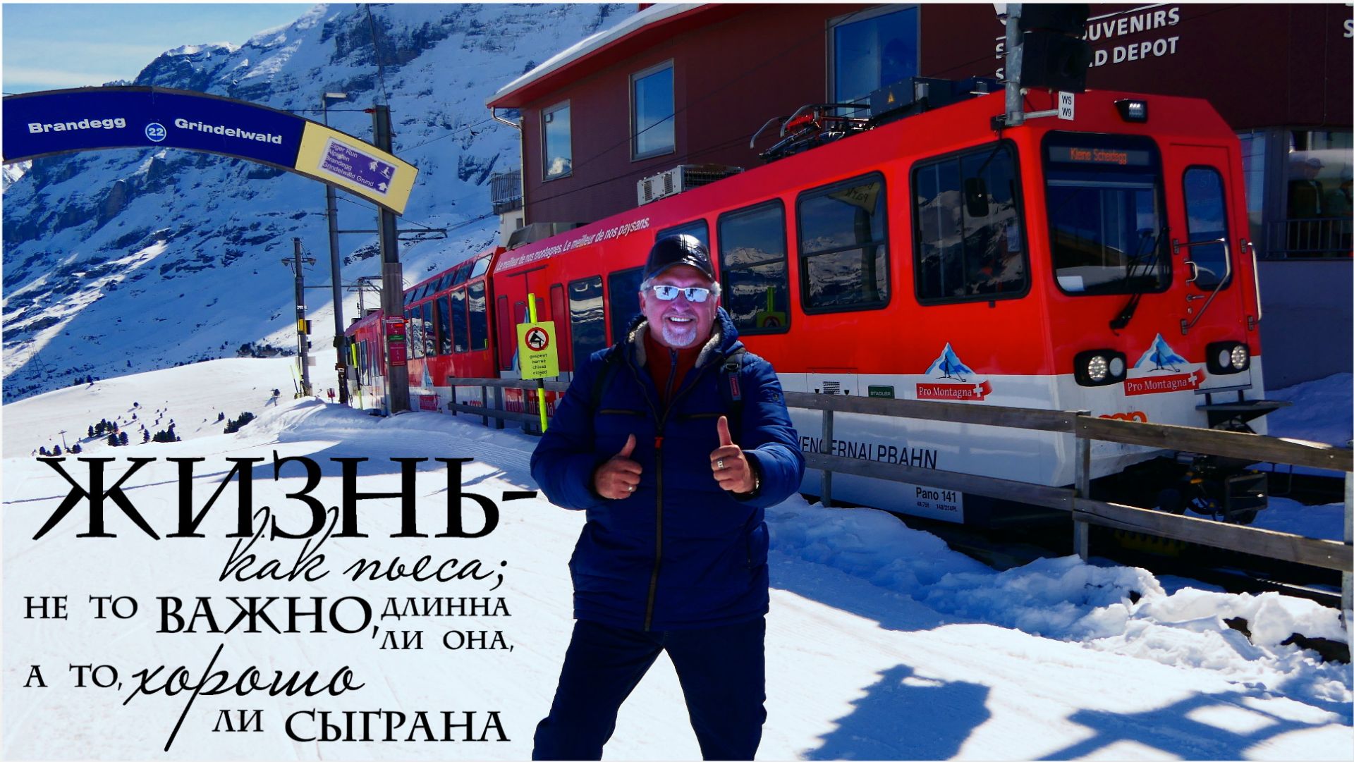 Швейцарская Switzerland🇨🇭 Вершина Европы- "Jungfraujoch"❄️🏔️Top of Europe-Alpine Eispalast.