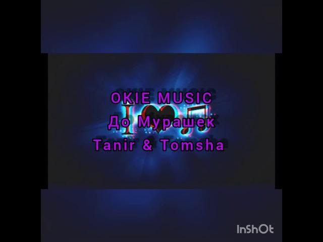 🥀До Мурашек - Tanir & Tomsha🥀 смотреть онлайн
