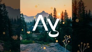 Ау