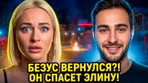 💕 БЕЗУС ВОЗВРАЩАЕТСЯ К РАХИМОВОЙ?! НОЖ В СПИНУ ОТ НОВИЧКОВ И ВСТРЕЧА ЗА ПЕРИМЕТРОМ! ДОМ 2 НОВОСТИ