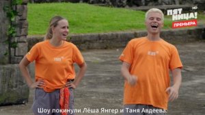 Ставка на любовь 9 выпуск 2 сезон 10.07.26 Полуфинал - Кто прошел в Финал