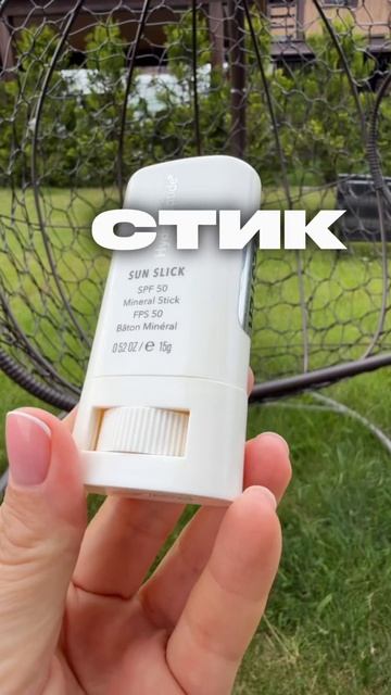 SPF спрей / стик / крем? Выбор косметолога #ольгапетрунина #skincare #кожалица #уходзакожей