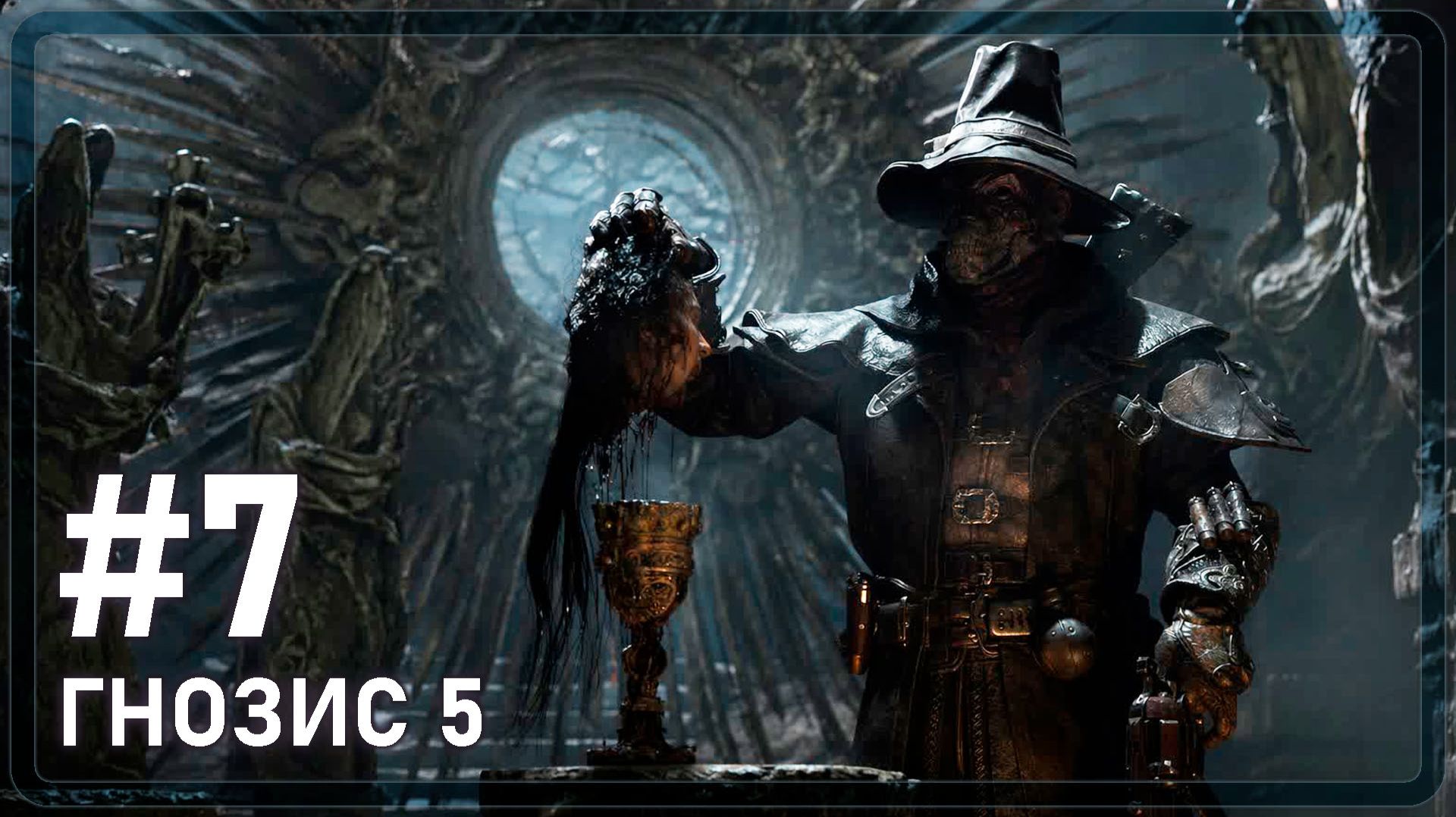 WITCHFIRE | ГНОЗИС 5 | #7 смотреть онлайн