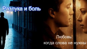 Истории, которые поют: любовь, разлука, боль
