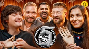 5 Пальцев #3 | Игры Чикен Карри | Гудков, Сапрыкин, Мирзаханов, Хаустов, Шатохина