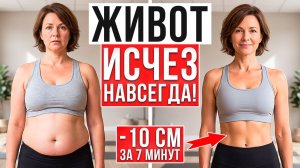 Сделала ОДИН Раз И Живот Исчез НАВСЕГДА