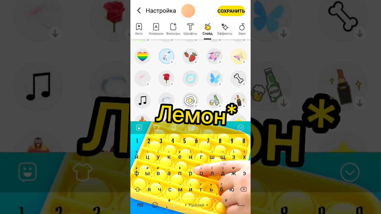 как поменять клавиатуру??? смотреть онлайн