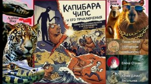 Свин Бося . Самый атважный Грызун...