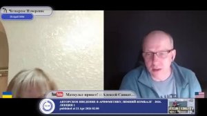 За что воюют хлопцы?