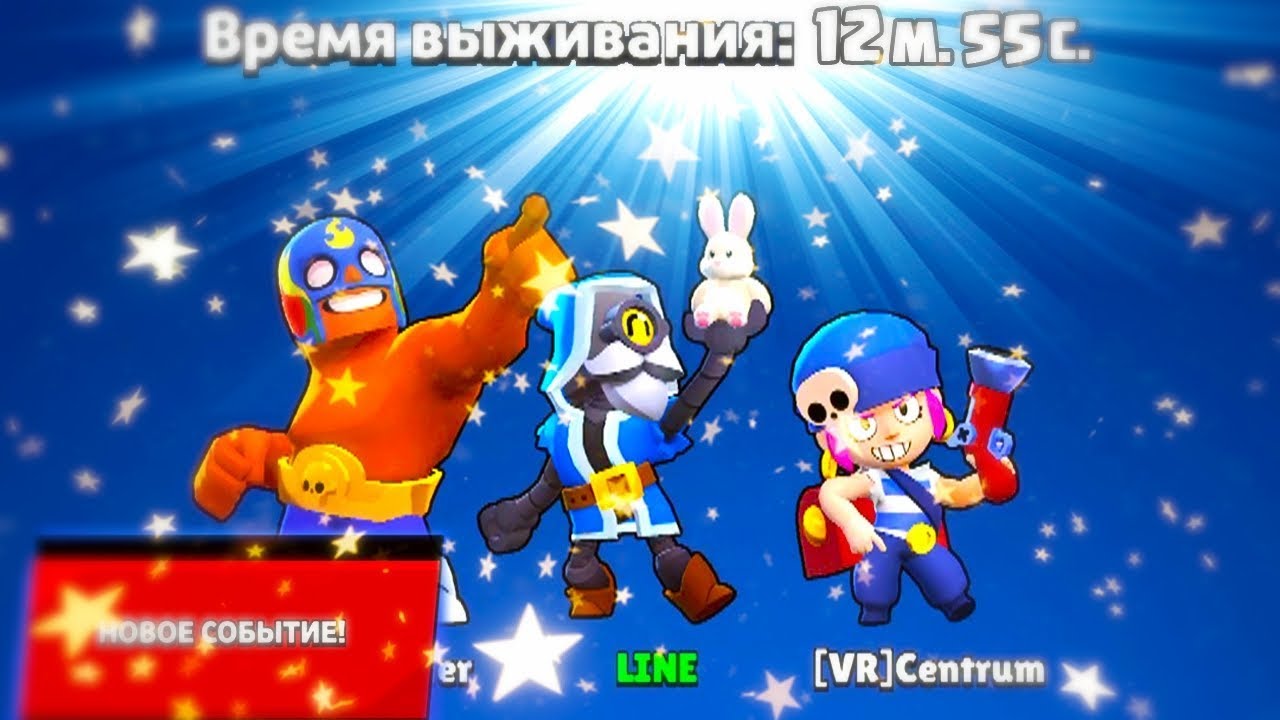 Первая РОБОРУБКА в Brawl Stars смотреть онлайн