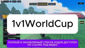 УПРАВЛЯЙТЕ ФУТБОЛЬНОЙ КОМАНДОЙ КОДЫ [РОБЛОКС] MANAGE A SOCCER SQUAD КОДЫ 🏆