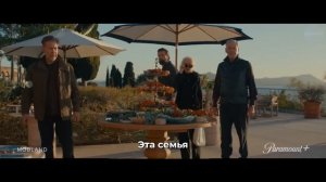 Гангстерленд (2026) Трейлер 2 сезона сериала с русскими субтитрами