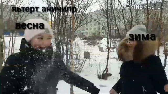 3 причины почему весной идет снег и 3 причины почему у мальчиков весеннее обострение смотреть онлайн