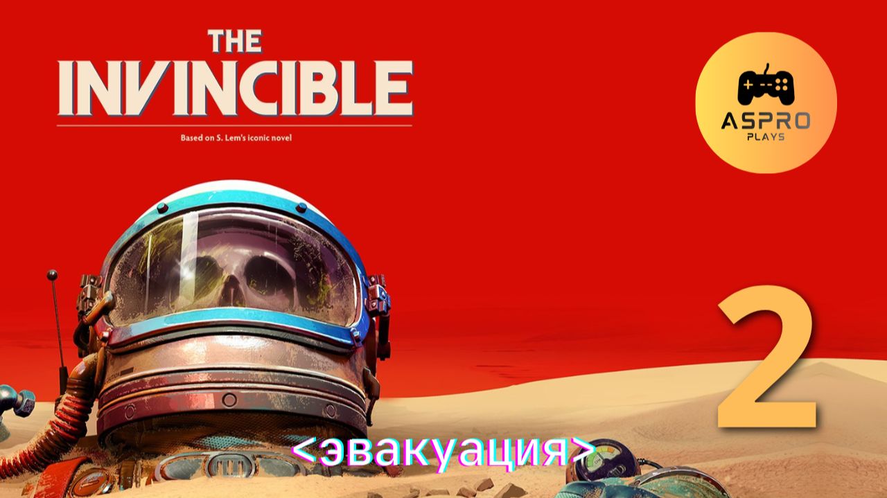 The Invincible