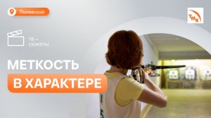 В Полевском при поддержке СТЗ прошло первенство по стрельбе из арбалета